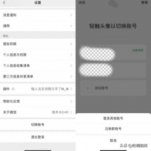 ​一个手机号能注册2个微信不 一个手机号码可以注册2个微信号吗?