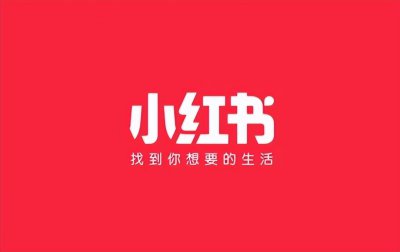 ​小红书怎么发布笔记？新手如何运营小红书账号