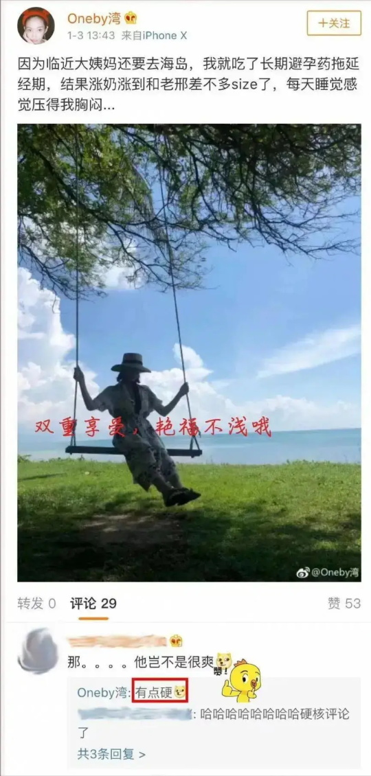 李易峰“苏梅岛”期间，网红湾湾的虎狼操作，让人看了脸红心跳