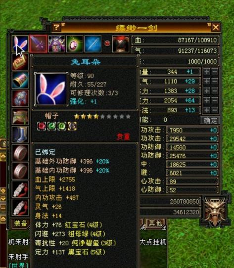 天龙八部怀旧服武当流派pve（PK专属气武当打造攻略）(9)