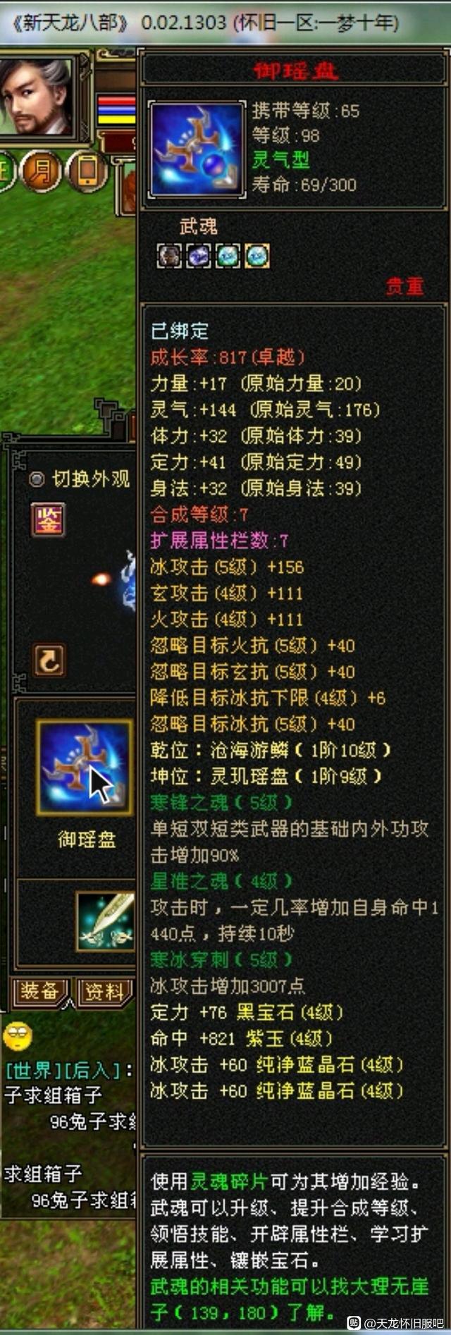 天龙八部怀旧服武当流派pve（PK专属气武当打造攻略）(2)