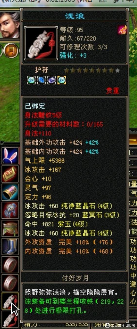 天龙八部怀旧服武当流派pve（PK专属气武当打造攻略）(10)