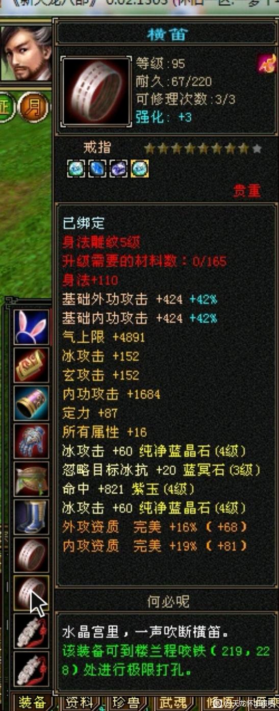 天龙八部怀旧服武当流派pve（PK专属气武当打造攻略）(3)