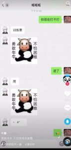 ​勇敢牛牛不怕困难是什么梗什么意思来源出处表情包原图分享