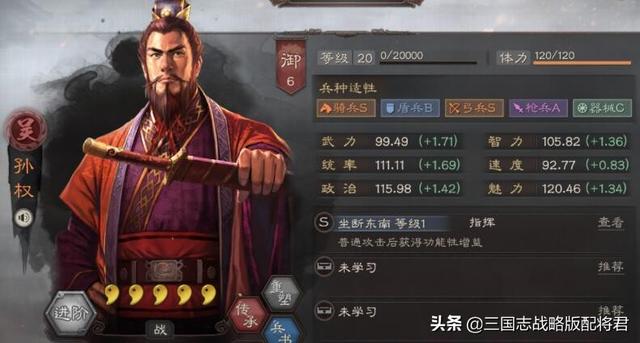 三国志战略版如何尽快获得求贤令（三国志战略版求贤令武将兑换规则）(4)