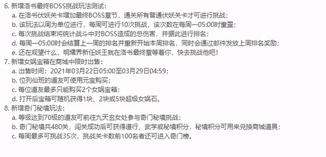 问道手游木系武器攻略（新加飞行法宝梦荷）(6)