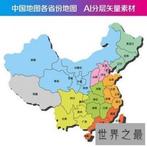 ​中国最偏远地区的中国省份地图