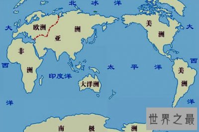 ​世界上面积最大的洲，亚洲(4400万平方千米)