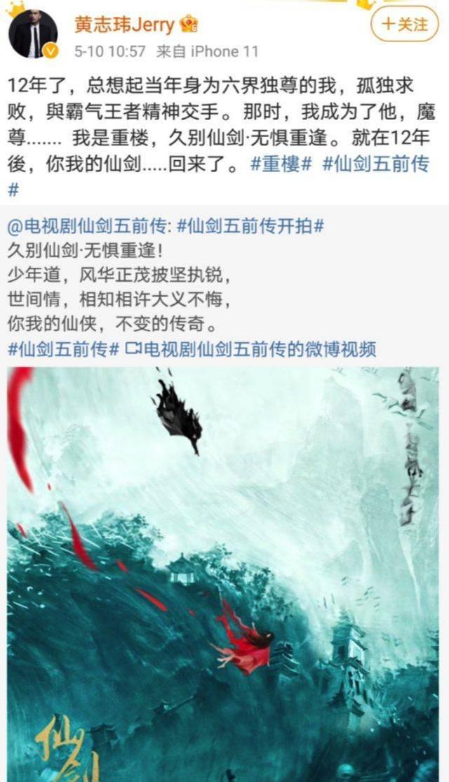 仙剑奇侠传5续作（仙剑5前传开拍范丞丞刘浩存被曝是主角）(3)