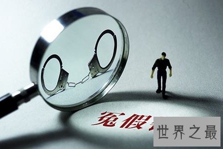 中国十大冤案让人心痛不已 看看这些冤案背后的故事