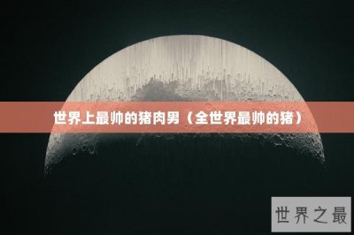 ​中国十大力学家（中国十大力学家排名）