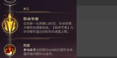 ​lol s8 剑圣符文天赋加点出装攻略