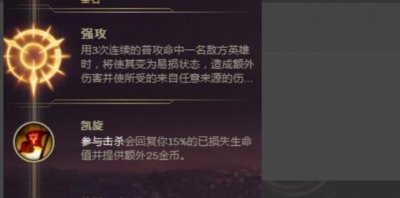 ​lol s8 武器大师 贾克斯 符文加点出装攻略