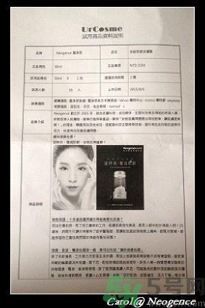 霓净思适合什么年龄段？Neogence是什么化妆品牌子？