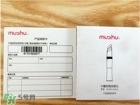 mushu木薯眼唇按摩仪怎么用?木薯眼唇按摩仪使用方法