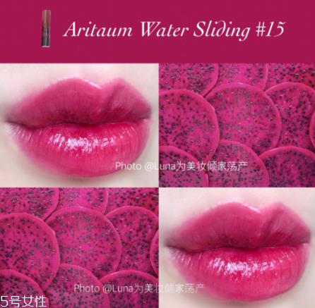 Artiaum火龙果色试色 water sliding15号试色