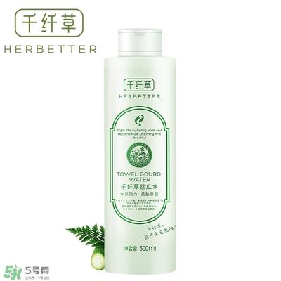 千纤草丝瓜水多少钱？千纤草丝瓜水的功效