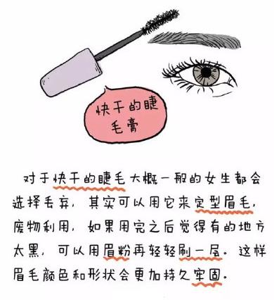 化妆品的保质期怎么看 化妆品的保质期在哪里