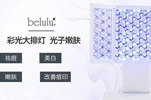 belulu大排灯怎么样？belulu大排灯和exideal大排灯哪个好