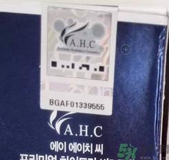 ahc水乳真假辨别图片对比 ahc水乳真假鉴别图片