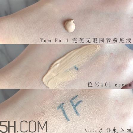 tom ford圆管粉底液怎么样？tom ford圆管粉底液测评