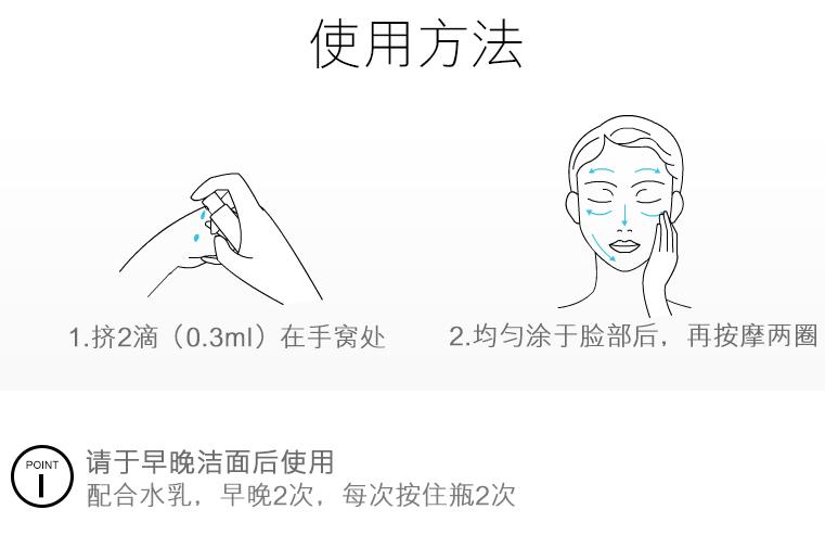 ipsa菁华液使用方法 每次2泵修复初老肌肤