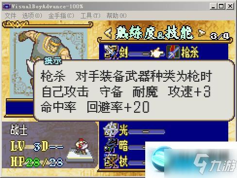 圣魔之光石TheSacredStones苍炎勇者地狱难度攻略