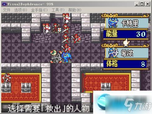 圣魔之光石TheSacredStones苍炎勇者地狱难度攻略