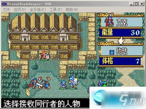 圣魔之光石TheSacredStones苍炎勇者地狱难度攻略