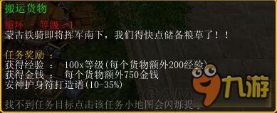 鏖战襄阳图文攻略 鏖战襄阳1.6全任务图文流程攻略