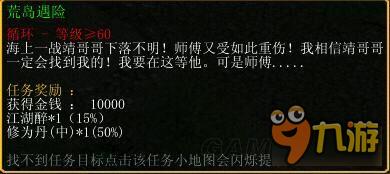 鏖战襄阳图文攻略 鏖战襄阳1.6全任务图文流程攻略