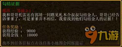 鏖战襄阳图文攻略 鏖战襄阳1.6全任务图文流程攻略