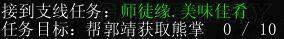 鏖战襄阳图文攻略 鏖战襄阳1.6全任务图文流程攻略