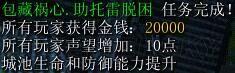 鏖战襄阳图文攻略 鏖战襄阳1.6全任务图文流程攻略