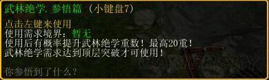 鏖战襄阳图文攻略 鏖战襄阳1.6全任务图文流程攻略