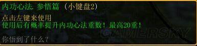 鏖战襄阳图文攻略 鏖战襄阳1.6全任务图文流程攻略