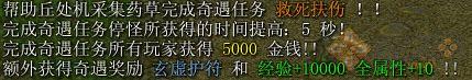 鏖战襄阳图文攻略 鏖战襄阳1.6全任务图文流程攻略