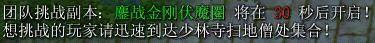 鏖战襄阳图文攻略 鏖战襄阳1.6全任务图文流程攻略