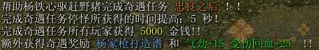 鏖战襄阳图文攻略 鏖战襄阳1.6全任务图文流程攻略