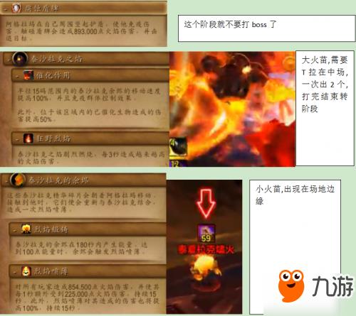 魔兽世界燃烧王座团本成就攻略 阿古斯团队的荣耀攻略