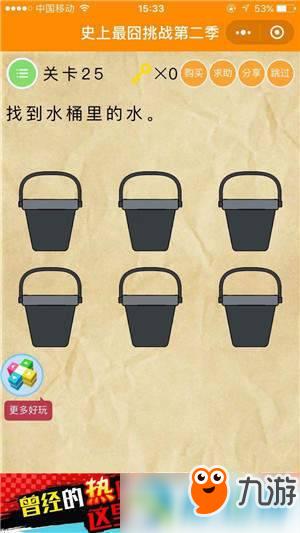 微信史上最囧挑战第2季怎么过关？史上最囧挑战2全关卡通关攻略汇总