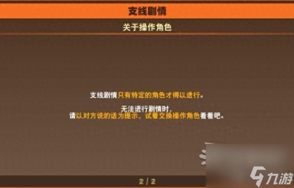 龙珠赛亚人来袭游戏攻略（赛亚人来袭通关图文秘籍）