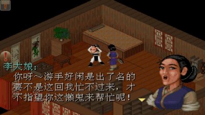 ​《仙剑奇侠传移植版》98版第一章主线攻略 第一章怎么过