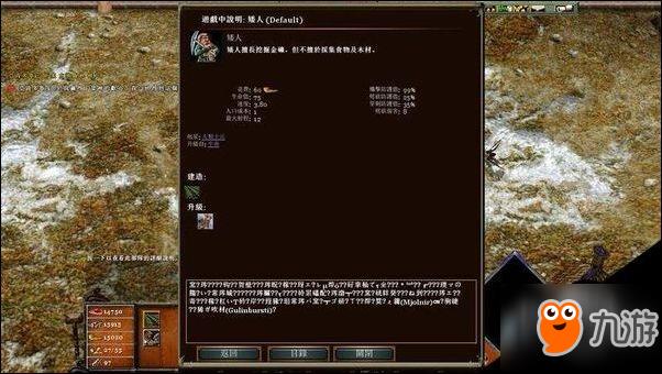 神话时代攻略 神话时代：扩展版全兵种解析一览