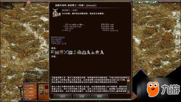 神话时代攻略 神话时代：扩展版全兵种解析一览