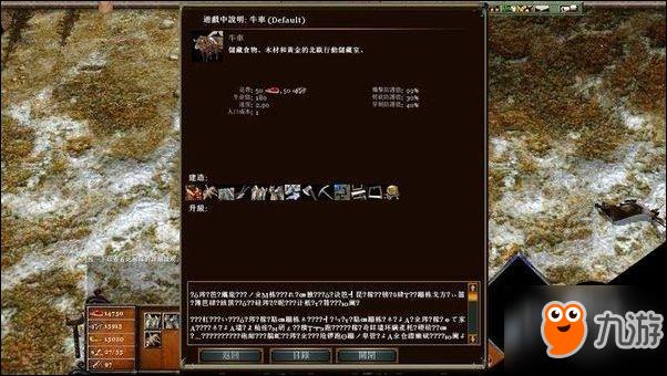 神话时代攻略 神话时代：扩展版全兵种解析一览