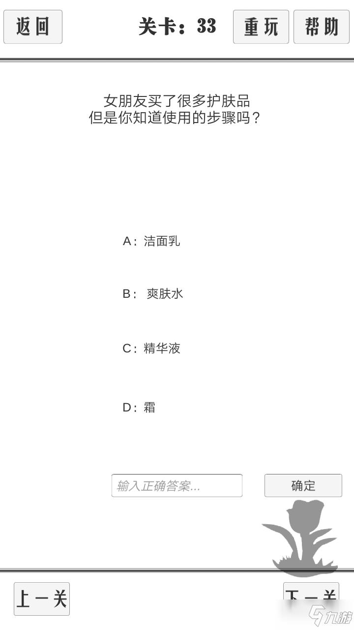 谈一场恋爱全关卡图文通关攻略大全