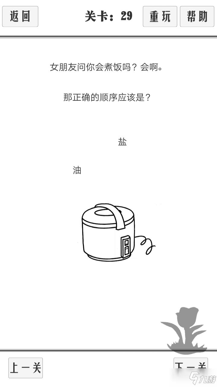 谈一场恋爱全关卡图文通关攻略大全