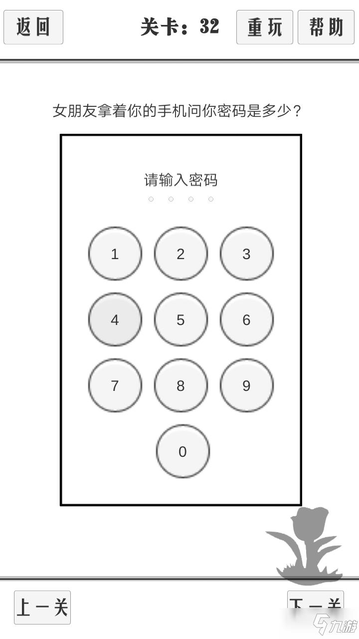 谈一场恋爱全关卡图文通关攻略大全