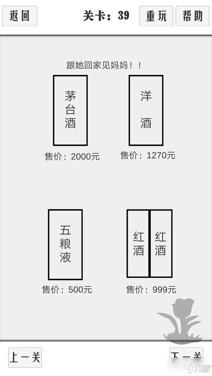 谈一场恋爱全关卡图文通关攻略大全